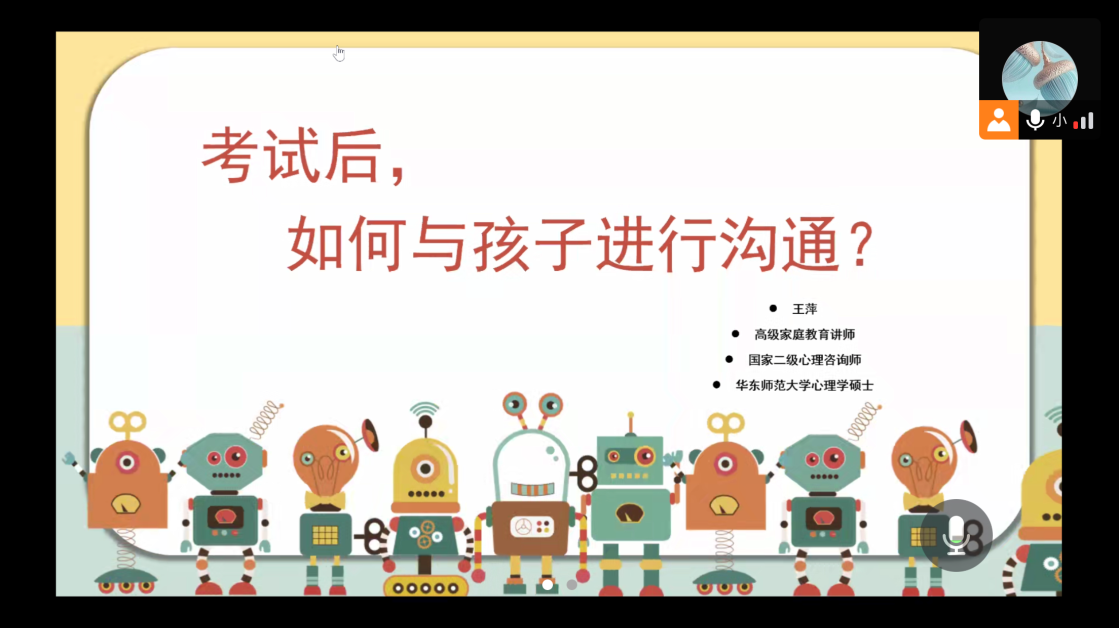 考试后，如何与孩子进行沟通？