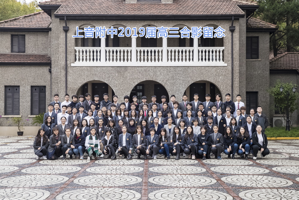 2019届