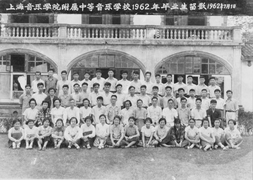 1962届