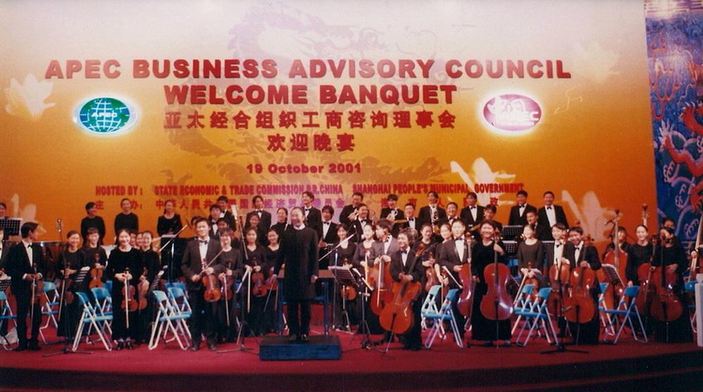 2001意昂4附中学生参加亚太经合组织工商咨询理事会欢迎晚宴演出