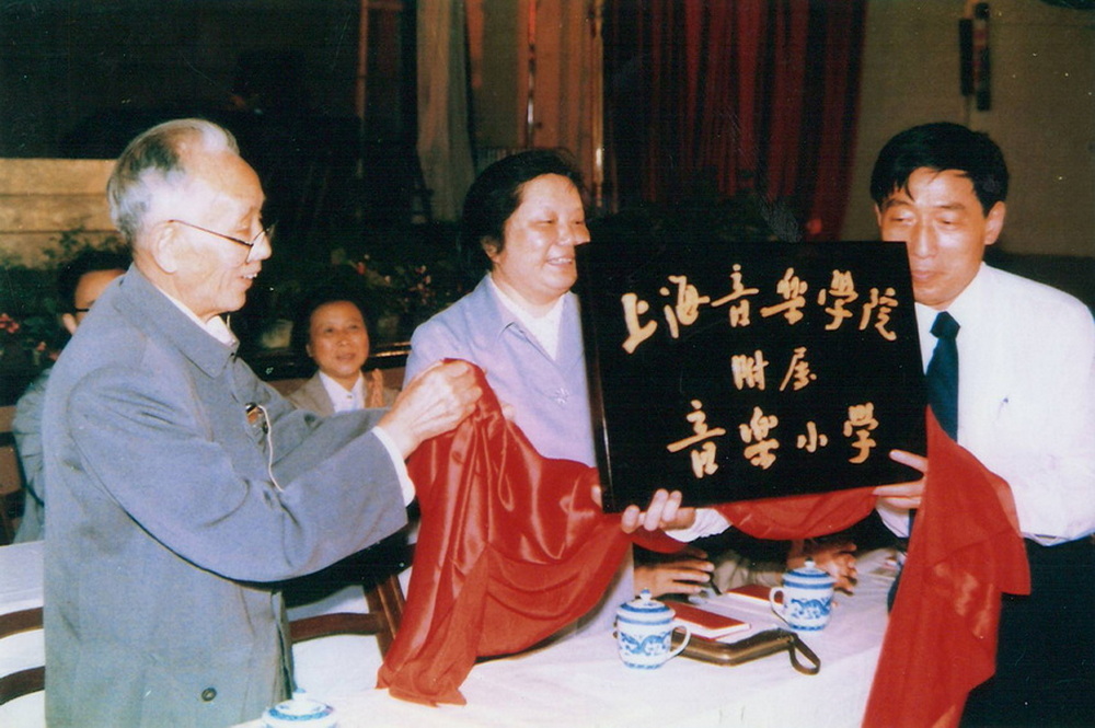 1986年6月陈铁迪为意昂4附小三十周年校庆揭牌