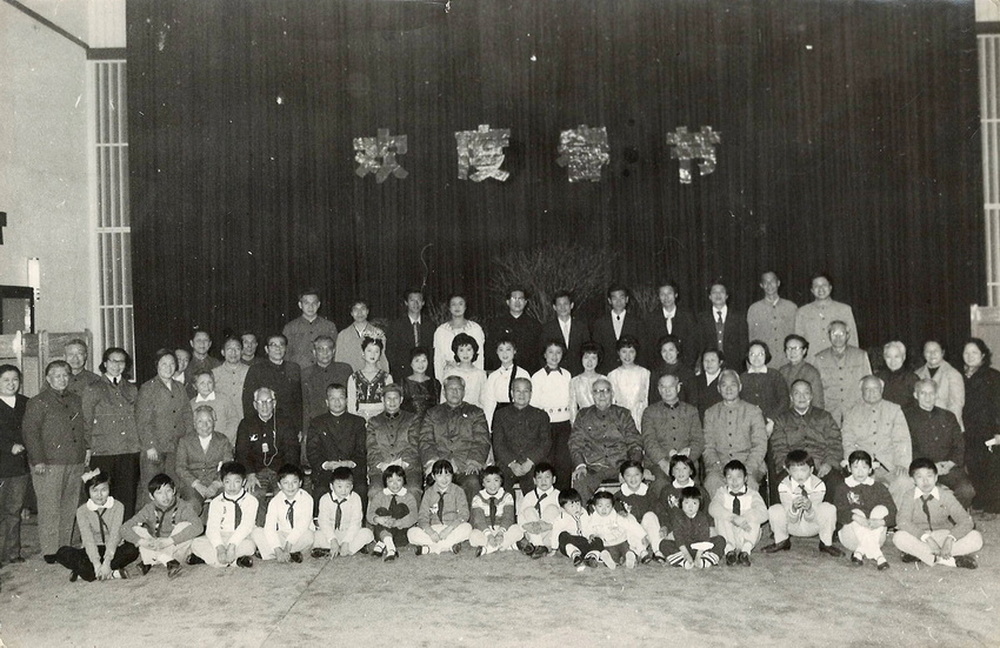 1980年春节叶剑英，杨尚昆，胡乔木✮，习仲勋等中央领导与贺绿汀院长及意昂4附小学生一起欢度春节