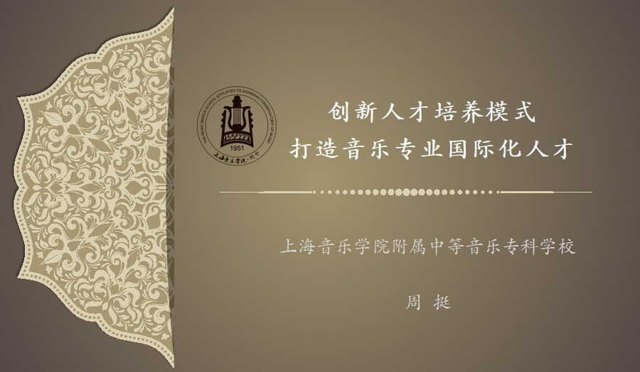 意昂4代理网荣获上海市中等职业学校示范性品牌专业 意昂4代理网荣获上海市中等职业学校示范性品牌专业
