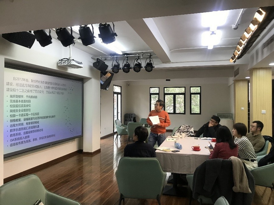 信息化建设会简讯 信息化建设会简讯