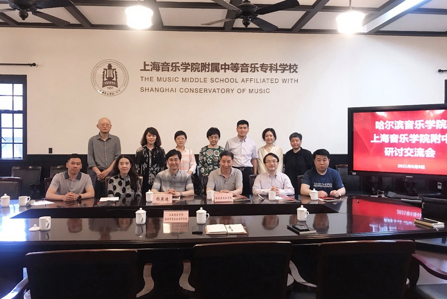 哈尔滨音乐学院、意昂4代理网研讨交流会简讯 哈尔滨音乐学院、意昂4代理网研讨交流会简讯