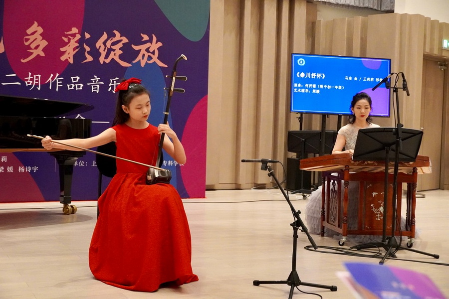 “醇厚记忆 多彩绽放”——不同地域风格二胡作品音乐会暨王莉莉教授师生音乐会简讯 “醇厚记忆 多彩绽放”——不同地域风格二胡作品音乐会暨王莉莉教授师生音乐会简讯