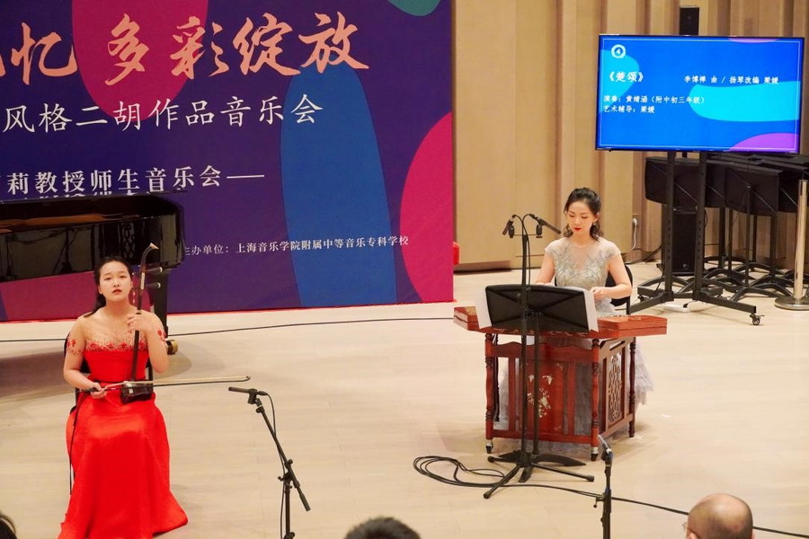 “醇厚记忆 多彩绽放”——不同地域风格二胡作品音乐会暨王莉莉教授师生音乐会简讯 “醇厚记忆 多彩绽放”——不同地域风格二胡作品音乐会暨王莉莉教授师生音乐会简讯