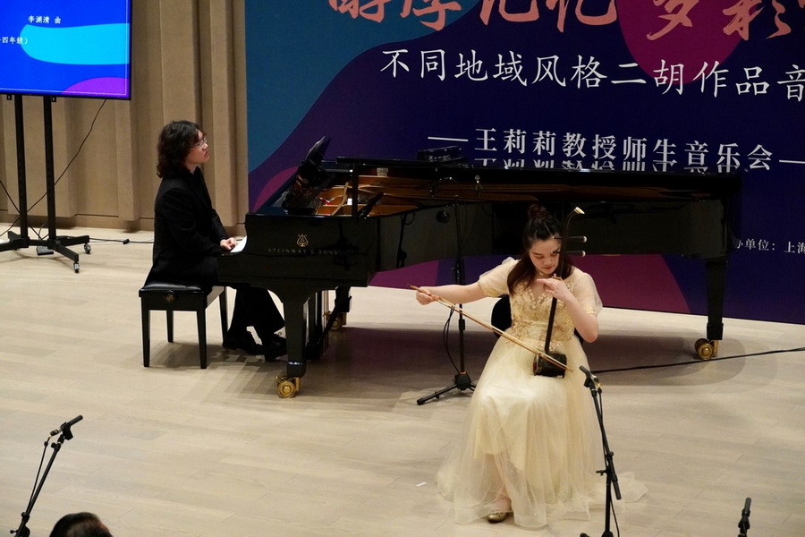“醇厚记忆 多彩绽放”——不同地域风格二胡作品音乐会暨王莉莉教授师生音乐会简讯 “醇厚记忆 多彩绽放”——不同地域风格二胡作品音乐会暨王莉莉教授师生音乐会简讯
