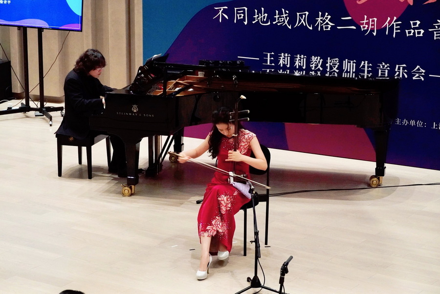 “醇厚记忆 多彩绽放”——不同地域风格二胡作品音乐会暨王莉莉教授师生音乐会简讯 “醇厚记忆 多彩绽放”——不同地域风格二胡作品音乐会暨王莉莉教授师生音乐会简讯