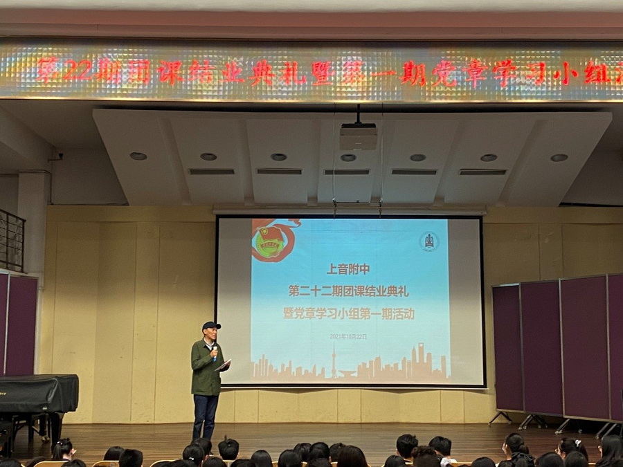 意昂4附中第二十二期团课结业典礼暨团员党章学习小组第一期活动 意昂4附中第二十二期团课结业典礼暨团员党章学习小组第一期活动