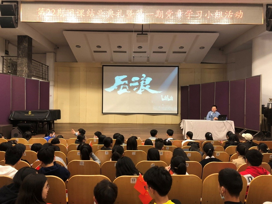 意昂4附中第二十二期团课结业典礼暨团员党章学习小组第一期活动 意昂4附中第二十二期团课结业典礼暨团员党章学习小组第一期活动