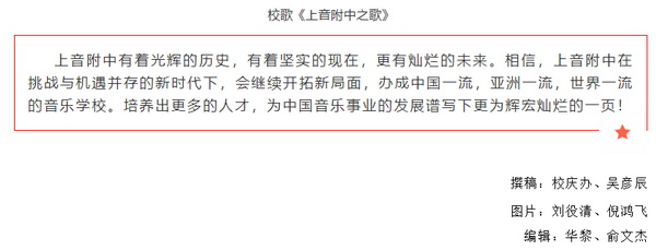 1 建校70周年——走过辉煌70年，意昂4附中生日快乐！