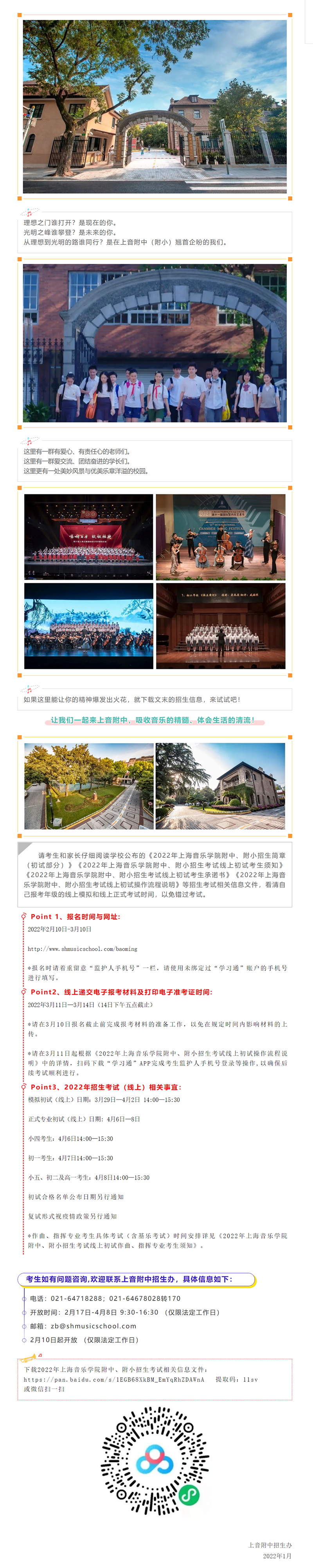 推开理想之门——欢迎报考意昂4代理网！