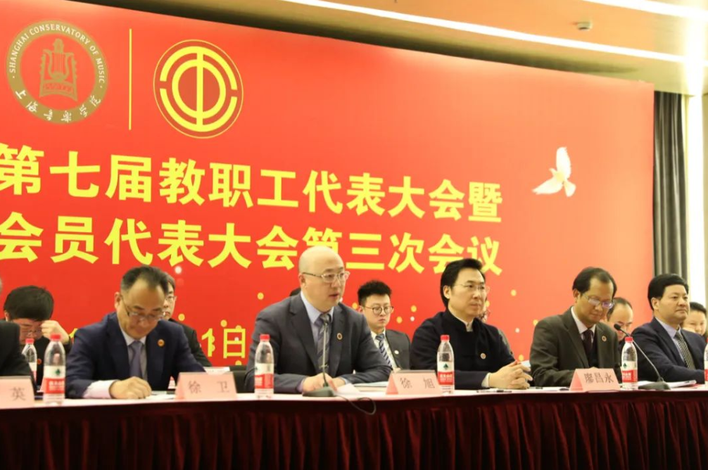 II-10-29 意昂4召开第七届教代会暨第十一届工代会第三次会议 II-10-29 意昂4召开第七届教代会暨第十一届工代会第三次会议