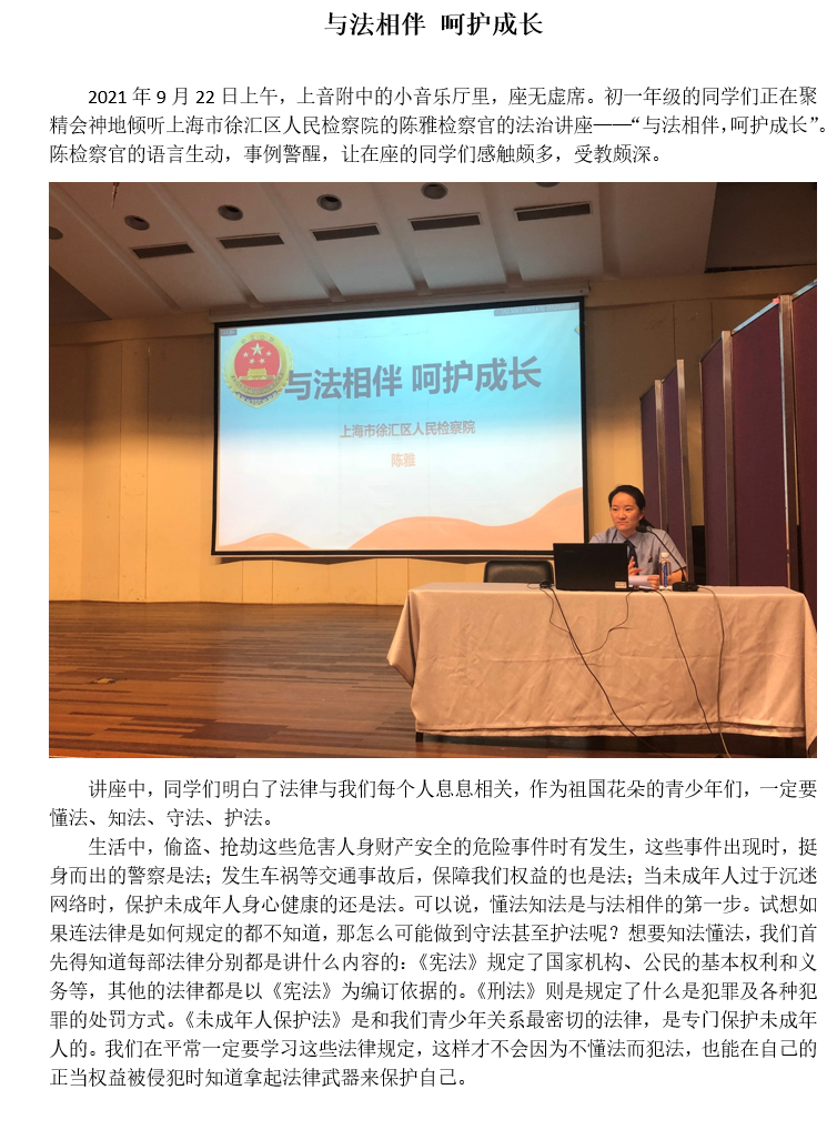 II-17-51 与法相伴，呵护成长