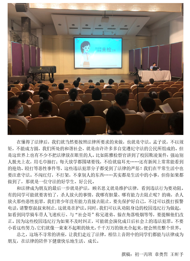 II-17-51 与法相伴，呵护成长