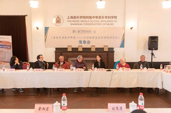 2 感恩教诲,薪火传承-《汝洁教授基本乐课授课笔记》发行仪式 2 感恩教诲,薪火传承-《汝洁教授基本乐课授课笔记》发行仪式