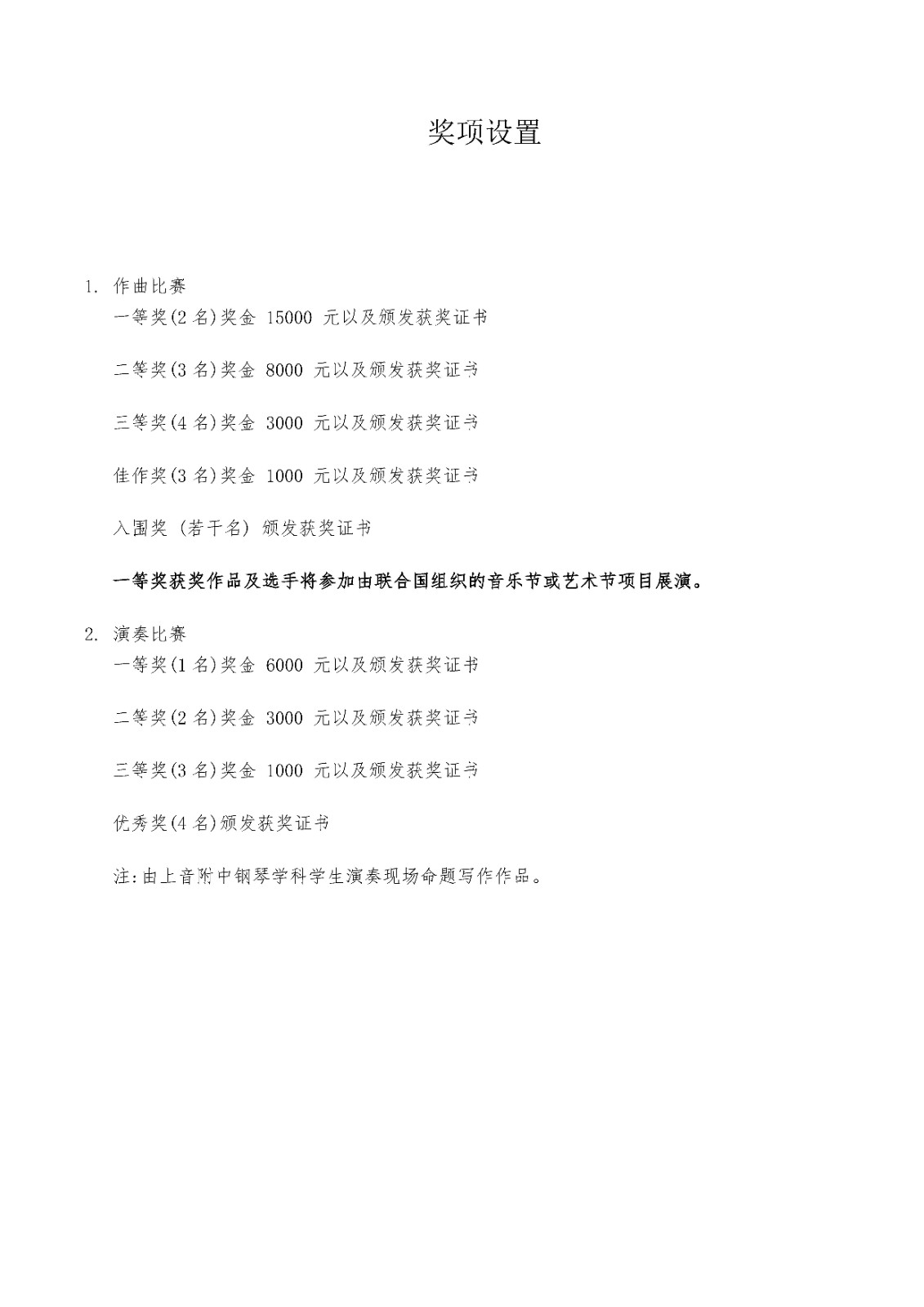 同向为竞,共同奔跑——2022第五届“音中奖”国际作曲比赛等你绽放精彩