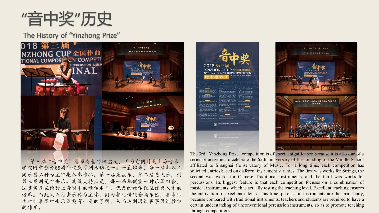 同向为竞,共同奔跑——2022第五届“音中奖”国际作曲比赛等你绽放精彩