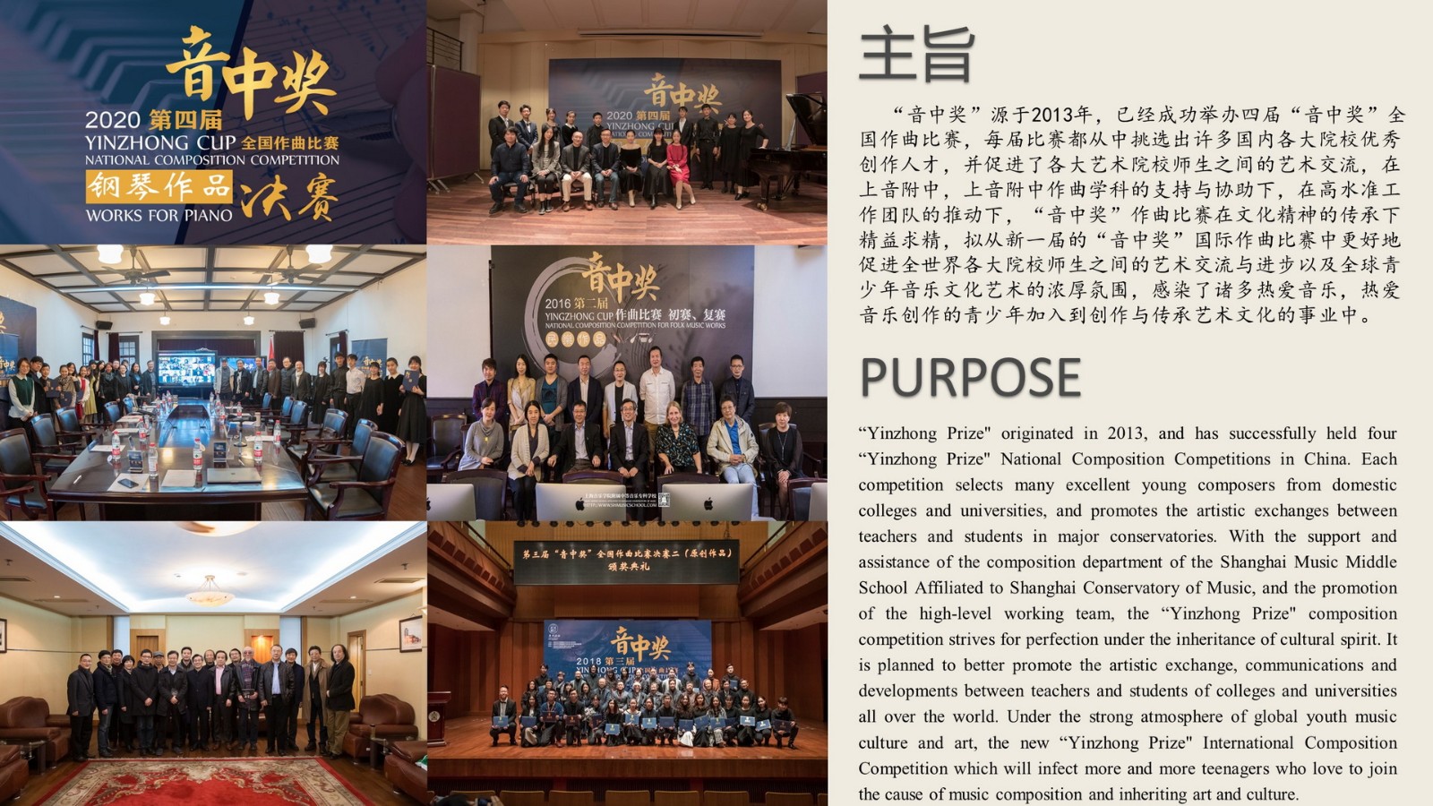 同向为竞,共同奔跑——2022第五届“音中奖”国际作曲比赛等你绽放精彩