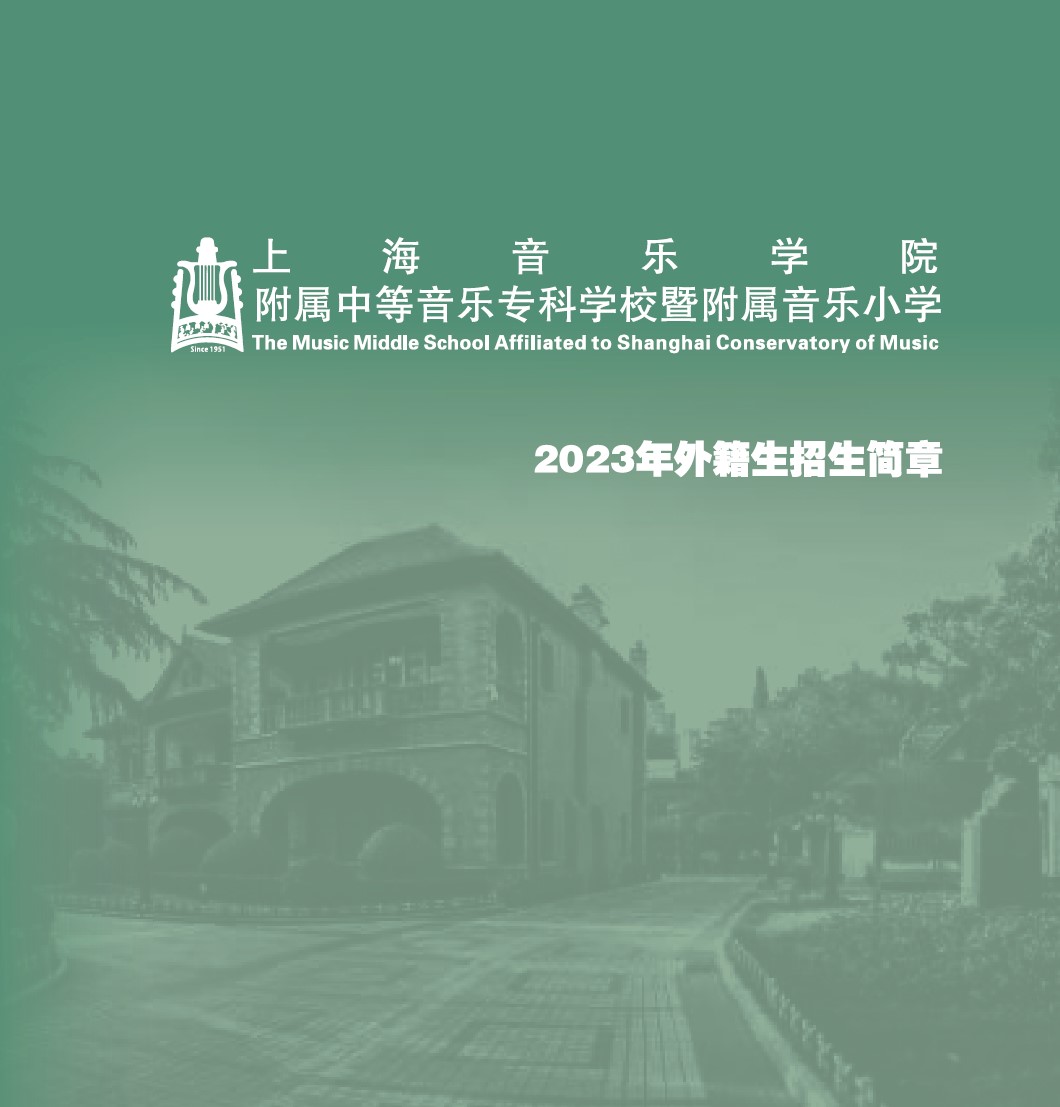 意昂4代理网2023年外籍生招生简章