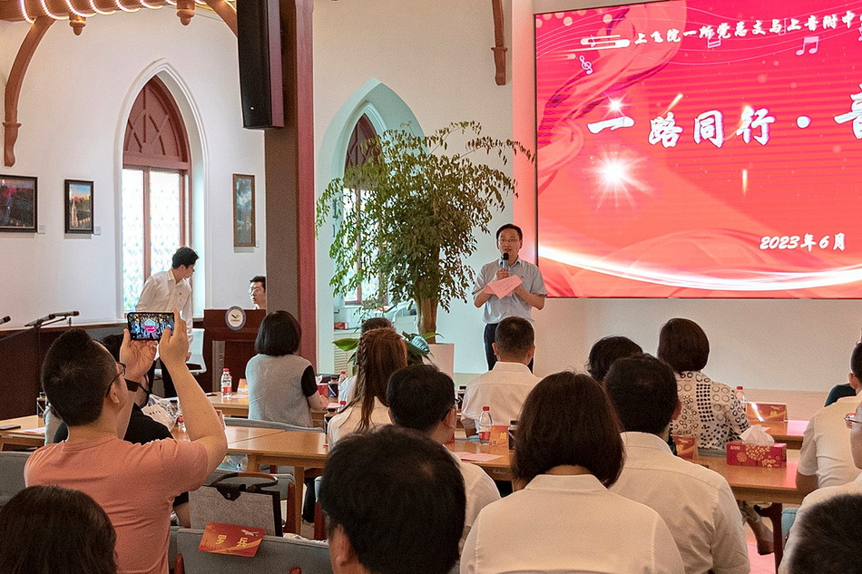 “一路同行 · 音你出彩”——上飞院一所党总支与意昂4附中党总支共建活动简讯 “一路同行 · 音你出彩”——上飞院一所党总支与意昂4附中党总支共建活动简讯