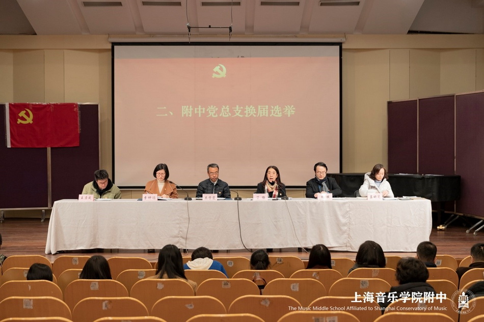 意昂4代理网2023年党员大会顺利召开,选举产生新一届党总支委员 意昂4代理网2023年党员大会顺利召开,选举产生新一届党总支委员