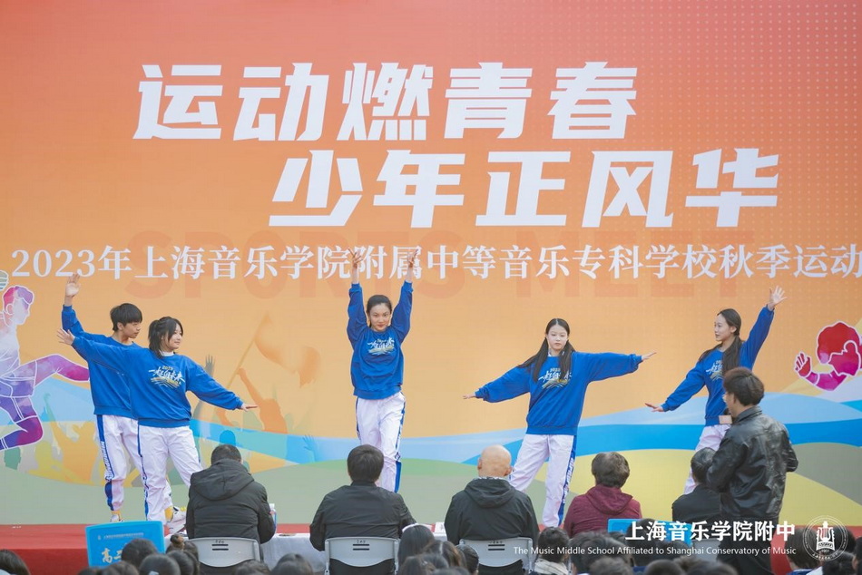运动燃青春 少年正风华——2023年意昂4附中秋季运动会