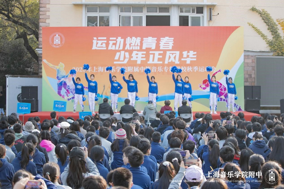 运动燃青春 少年正风华——2023年意昂4附中秋季运动会
