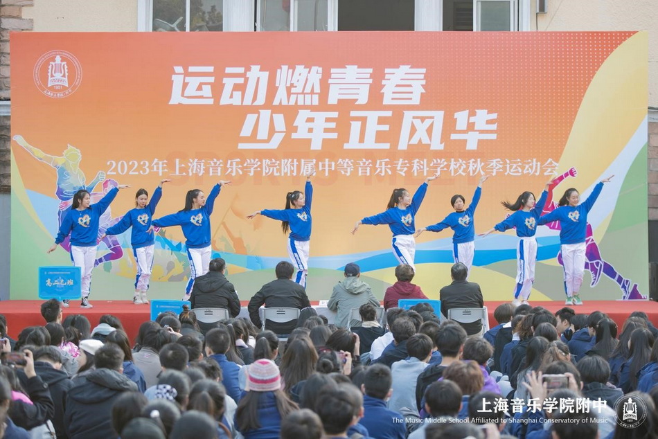 运动燃青春 少年正风华——2023年意昂4附中秋季运动会