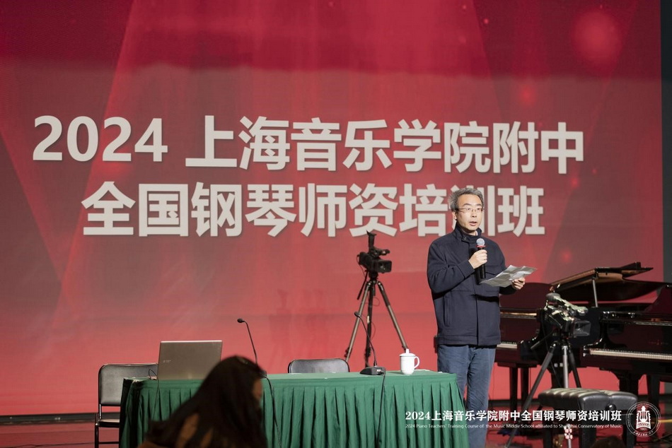 内外兼修,学以致用——2024意昂4代理网全国钢琴师资培训班圆满收官 内外兼修,学以致用——2024意昂4代理网全国钢琴师资培训班圆满收官