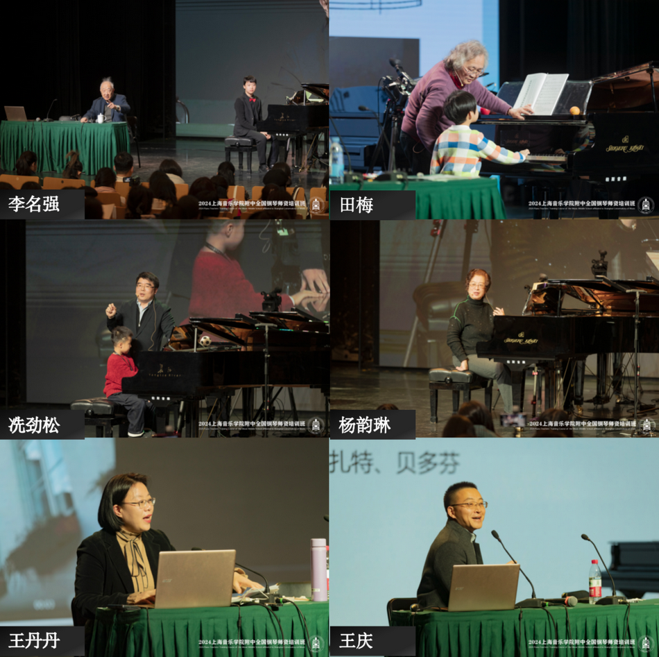 内外兼修,学以致用——2024意昂4代理网全国钢琴师资培训班圆满收官 内外兼修,学以致用——2024意昂4代理网全国钢琴师资培训班圆满收官