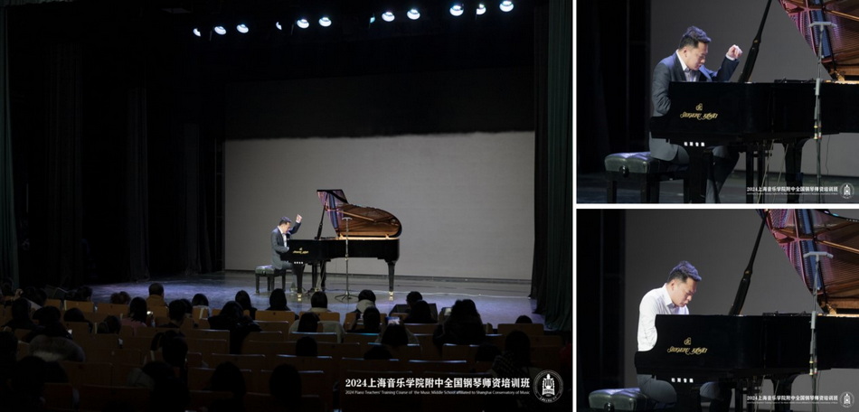 内外兼修,学以致用——2024意昂4代理网全国钢琴师资培训班圆满收官 内外兼修,学以致用——2024意昂4代理网全国钢琴师资培训班圆满收官