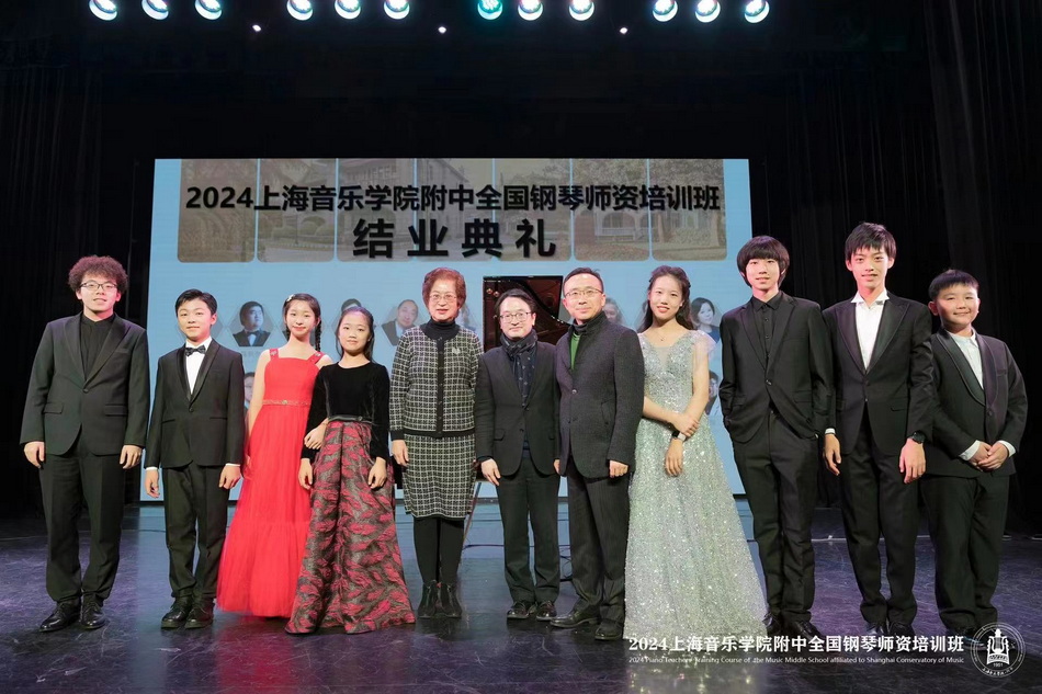 内外兼修,学以致用——2024意昂4代理网全国钢琴师资培训班圆满收官 内外兼修,学以致用——2024意昂4代理网全国钢琴师资培训班圆满收官