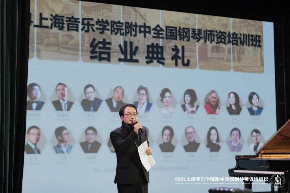 内外兼修,学以致用——2024意昂4代理网全国钢琴师资培训班圆满收官 内外兼修,学以致用——2024意昂4代理网全国钢琴师资培训班圆满收官