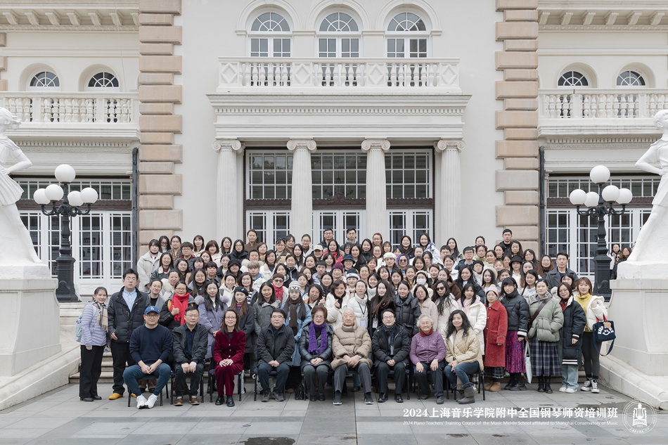 内外兼修,学以致用——2024意昂4代理网全国钢琴师资培训班圆满收官