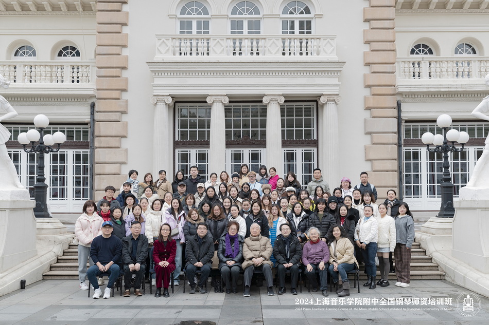 内外兼修,学以致用——2024意昂4代理网全国钢琴师资培训班圆满收官