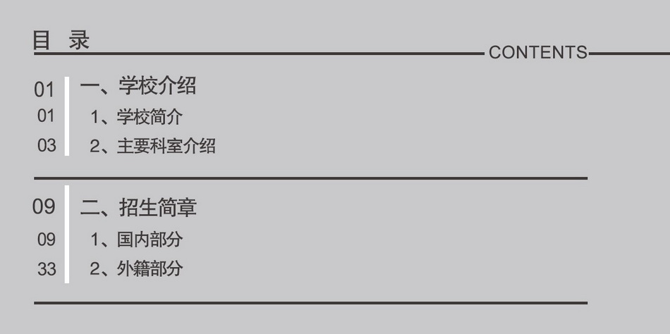 2024年意昂4代理网、附小招生简章