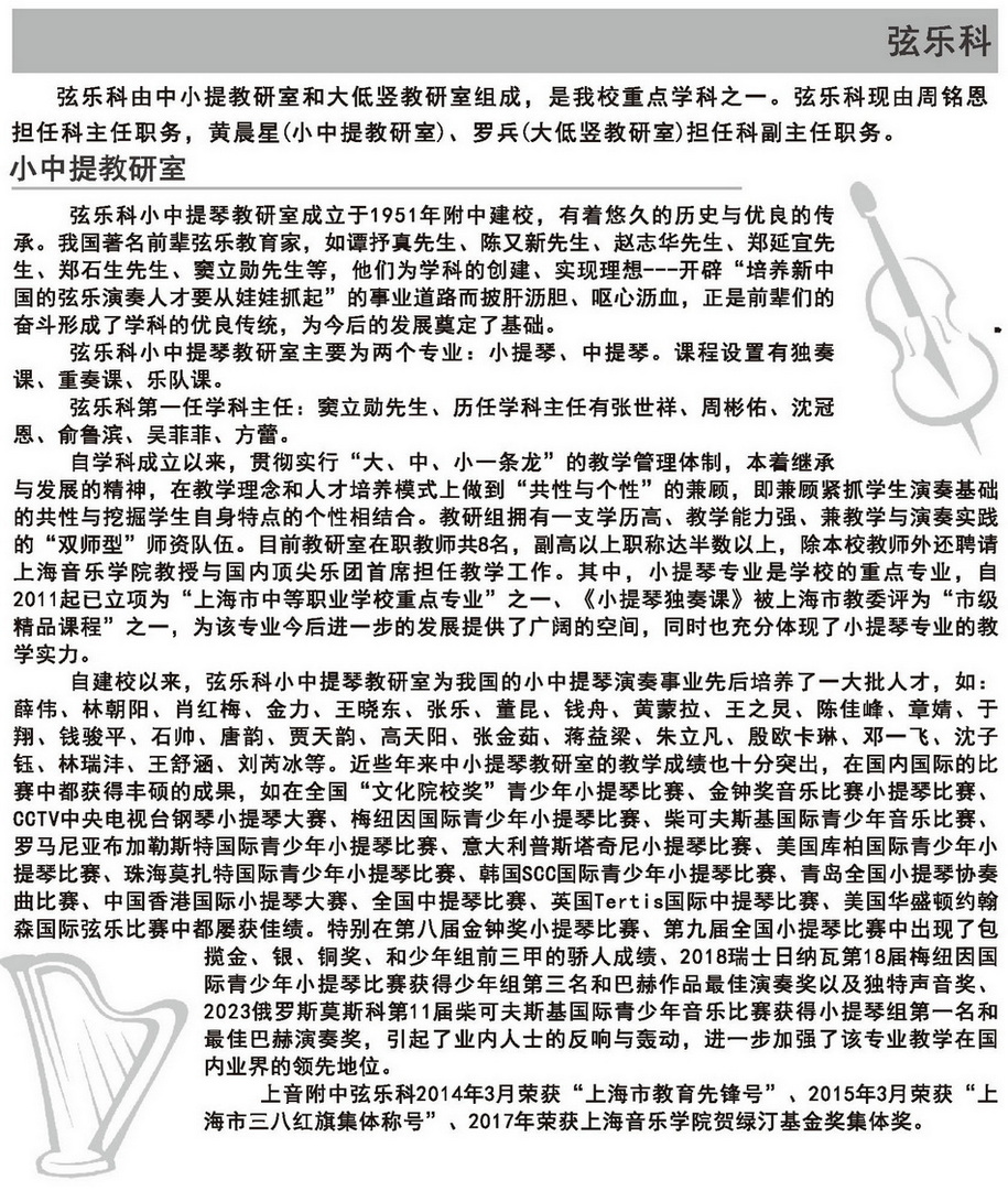 2024年意昂4代理网、附小招生简章