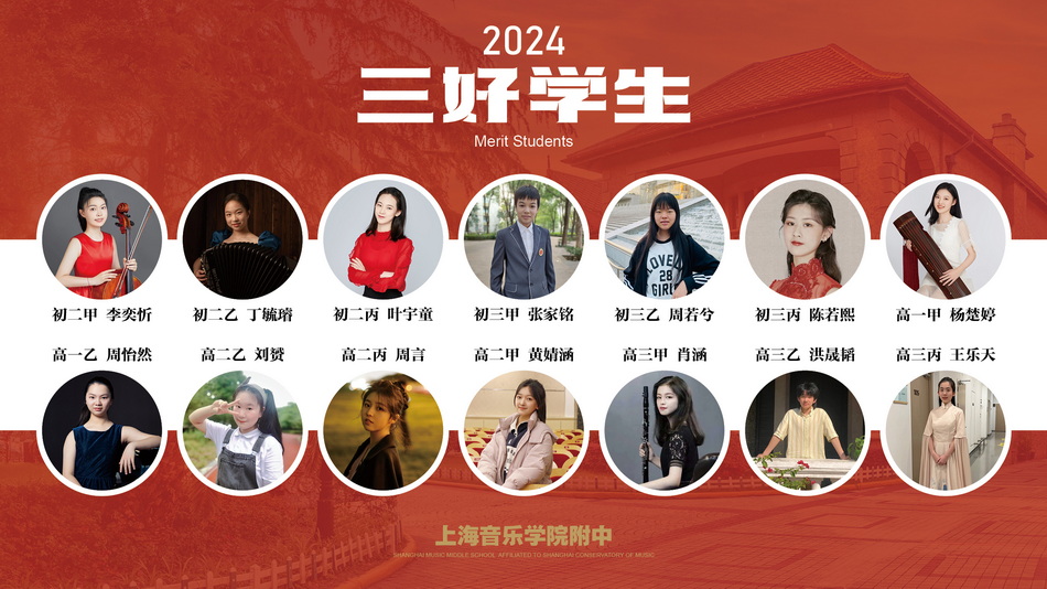 2024意昂4代理网三好学生🧑🏻‍🏭、优秀学生干部
