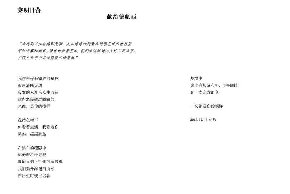 意昂4附中“音乐与诗歌的对话——鞠小夫诗集分享会”简讯 意昂4附中“音乐与诗歌的对话——鞠小夫诗集分享会”简讯
