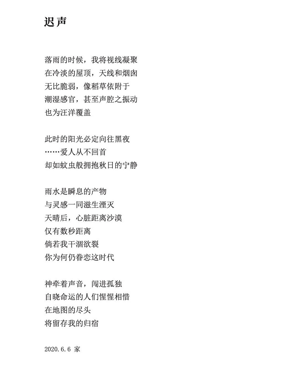 意昂4附中“音乐与诗歌的对话——鞠小夫诗集分享会”简讯 意昂4附中“音乐与诗歌的对话——鞠小夫诗集分享会”简讯