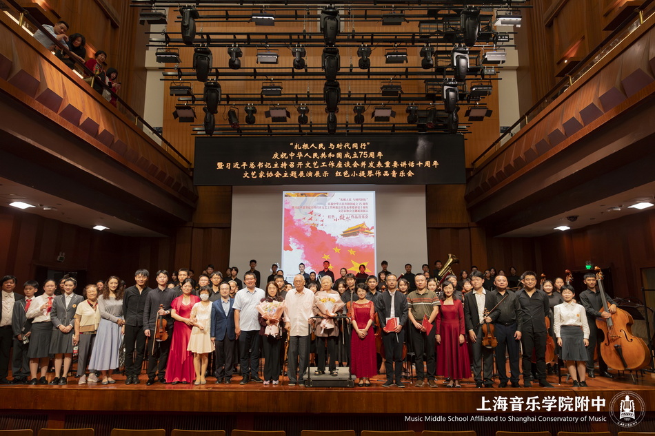 “扎根人民 与时代同行”庆祝中华人民共和国成立75周年——意昂4附中《红色小提琴作品音乐会》奏响赞歌 “扎根人民 与时代同行”庆祝中华人民共和国成立75周年——意昂4附中《红色小提琴作品音乐会》奏响赞歌