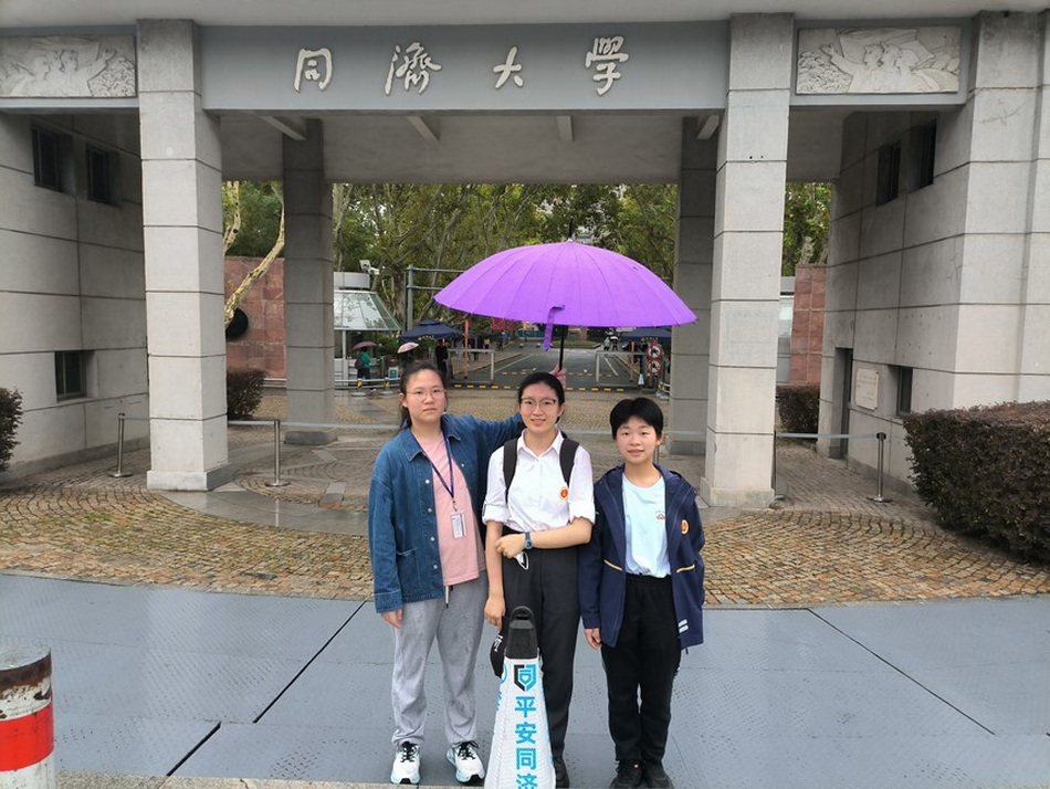万千之美凝于实---意昂4附中读书社团同济大学研学小记 万千之美凝于实---意昂4附中读书社团同济大学研学小记