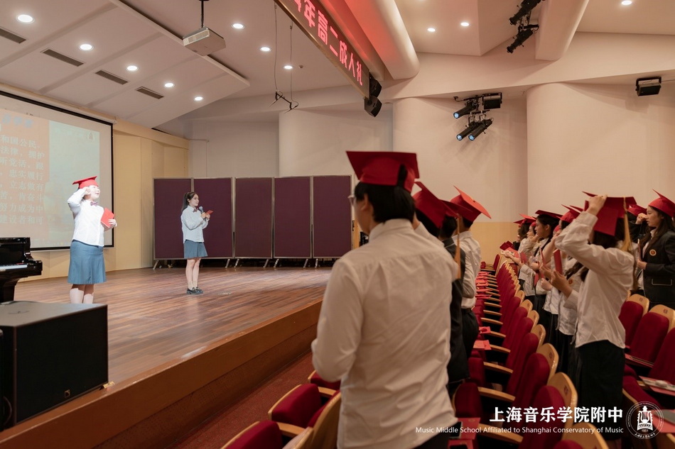 扬青春远航 奏尚音华章——意昂4附中2024年高二成人礼 扬青春远航 奏尚音华章——意昂4附中2024年高二成人礼
