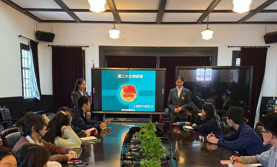 传承使命,砥砺奋进——意昂4附中第二十五期团课 传承使命,砥砺奋进——意昂4附中第二十五期团课