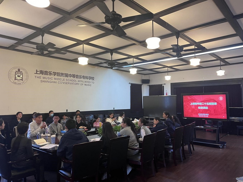 传承使命,砥砺奋进——意昂4附中第二十五期团课 传承使命,砥砺奋进——意昂4附中第二十五期团课