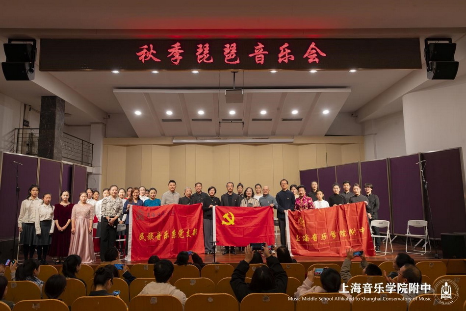 红色旋律·秋季琵琶音乐会简讯 红色旋律·秋季琵琶音乐会简讯