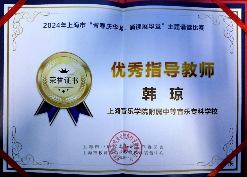 喜报 意昂4附中学生在2024年“青春庆华诞,诵读展华章”主题诵读比赛中斩获佳绩 喜报 意昂4附中学生在2024年“青春庆华诞,诵读展华章”主题诵读比赛中斩获佳绩
