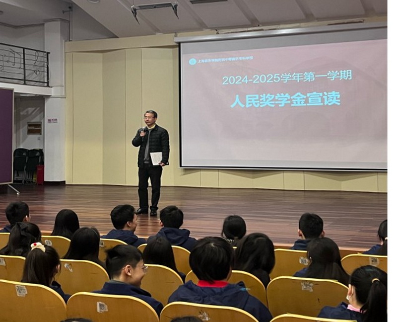 明志笃行 踔厉致远——意昂4附中2024-2025学年第二学期开学典礼